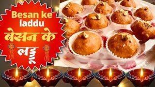 DIWALI SPECIAL BESAN KE LADDU | बेसन के लड्डू | BESAN LADOO STEP BY STEP