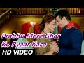 Prabhu Mere Ghar Ko Pyaar Karo Official Video HD | Super Nani | Rekha & Sharman Joshi