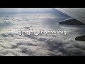 حالات واتس اب دينيه/دعاء بصوت الشيخ السديس/