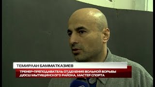 Бамматказиев Темирлан Бамматказиевич Мастер Спорта Тренер Вольная Борьба