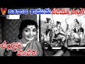 Beautiful Rama Video Song | Uyyala Jampala | Jaggaiah | Krishna Kumari V9 Videos