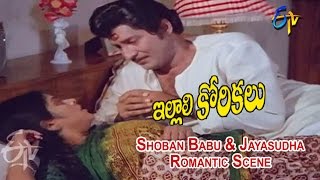 Illali Korikalu Telugu Movie Shoban Babu & Jayasudha Romantic Scene Shoban Babu Etv Cinema
