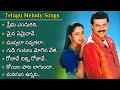 Telugu Melody Songs | Heart Touching And Emotional Songs Collection | Volga Videos