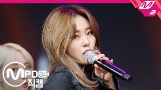 [MPD직캠] 마마무 휘인 직캠 '고고베베(gogobebe)' (MAMAMOO Whee In FanCam) | @MCOUNTDOWN_2019.3