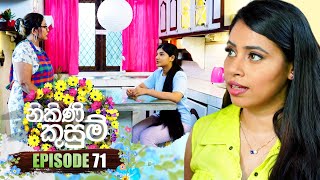 Nikini Kusum | Episode 71 | 27th December 202