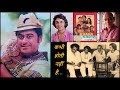 Kishore Kumar - Khara Khota (1981) - 'kabhi hoti nahin hai'