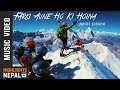 Farki Auney Ho Ki Hoina - Rajesh Payal Rai | Jangbu Sherpa | New Nepali Song 2018 | MISSION EVEREST