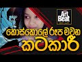 Art Beat - Nadee Senanayake