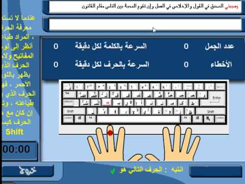 Comments on فوائد منوعة: فائدة : برنامج typing arabic 