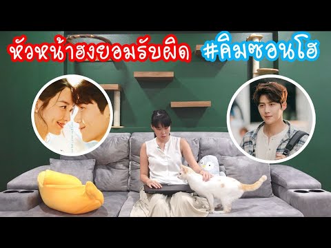 Hashtag: ดราม่าหัวหน้าฮง #คิมซอนโฮ ยอมรับผิดหลอกแฟนสาวถ้าทำแท้งจะแต่งงานด้วย Ep.224