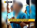 Bihar के नालंदा में लड़की से रेप की कोशिश || News24