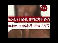 እራሴን በራሴ በማርካት ሱስ ውስጥ ተዘፍኩኝ መላ በሉኝ