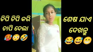 Chipi Chipi Dela Dhana Odia Comedy Odia Troll Viral Videoodia Girl Funny Roast