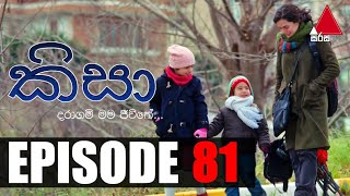 Kisa Episode 81 | 14th December 2020