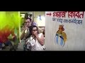 ACTION 2014 Latest Bengali Movie song pad
