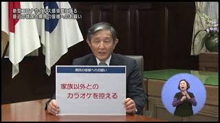 知事と語る