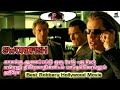 Swordfish 2001 Movie | Explained In Tamil | Hollywood Freak | Robbery Movies | தமிழ் விளக்கம்