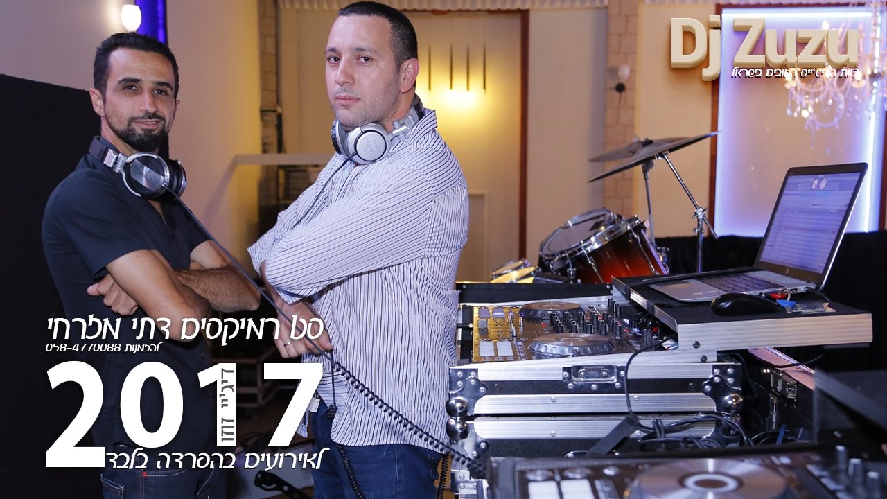 דיג'יי יגאל לוי - חתונות וארועי יוקרה