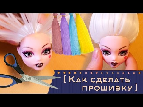 Как сделать прошивку кукле Как сделать прошивку кукле