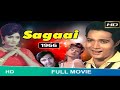 SAGAAI (1966) MOVIE | BISWAJEET | RAJSHREE | PREM CHOPRA | FULL HINDI MOVIE #SAGAAI