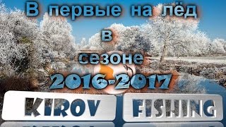 Открытие зимнего сезона 2016-2017