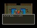 DQ5 SFC版 08 古代の遺跡・ゲマ・パパスの最期
