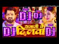 raja ji ke dilwa tut jaaye #pawan singh bhojpuri #dj Remix राजा जी के दिलवा