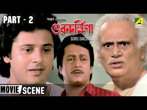 Guru Dakshina - Bengali Movie - 214
