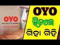 Oyo bhitare  giha gihi / new odia story by odia romance