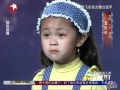 Chinese little girl singing TanTe on China Got Talent 6岁女孩潘玥琳演唱《忐忑》