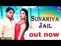 New haryanvi song Sunariya Jail! Dev kumar Deva and Anu kadyan! 2019 DJ Song! Sunariya ki jail karau