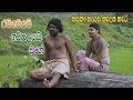 Prastha Pirulu Janakatha | රයිගමයයි ගම්පලයයි වගේ | Folk Stories | ජන කතා