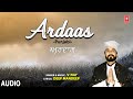 ARDAAS I Punjabi Devotional Song I V-NAY I Full HD Video Song