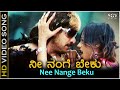 Nee Nanage Beku - HD Video Song | Buddhivantha | Upendra | rinda| Vijay Antony