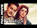 पतंगा1949 Patanga Classic full movie hindi