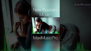 New Russian Music 2023 #Музыка2023 #Russianmusic