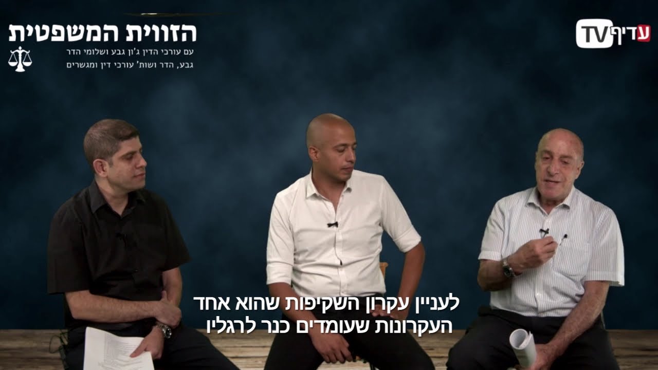 הזווית המשפטית - פרק 12: חוזר הצירוף בראי הסוכנים
