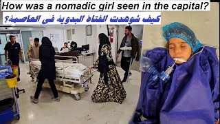 Saving The Little Nomad Girl From Death! The Shocking Story Of Hasan And Parisa