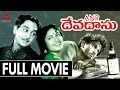 Devadas Telugu Full Movie || Akkineni Nageswara Rao, Savitri