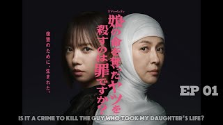 Is It A Sin To Kill The Man Who Took My Daughters Life? Ep01 Dark Japanese Revenge Drama Explained