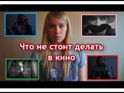 Как сделать кино много Как сделать кино много