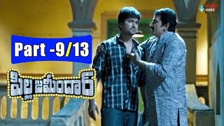 Pilla Zamindar Telugu Full Movie Parts 9/13 || Nani, Hari priya, Bindu Madhavi || 2016 Pilla Zamindar Telugu Full Movie Parts 9/13 || Nani, Hari priya, Bindu Madhavi || 2016