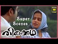 Thirakkatha Malyalam Movie Scene 19