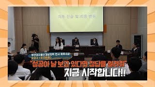 전국 본선 민사2 오상고등학교 오지라퍼팀_성공아, 날 보고 있다면 정답을 알려줘