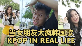 ???????? KPOP IN REAL LIFE