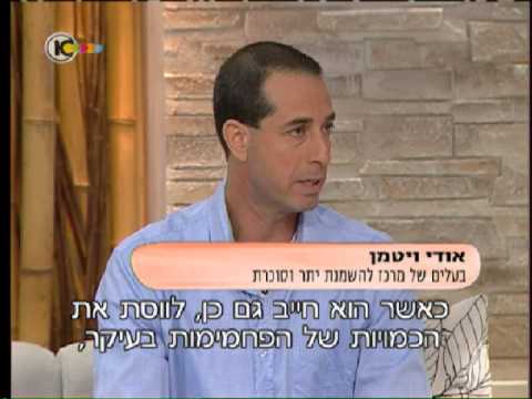 אודי ויטמן על אימון לסוכרתיים בערוץ 10