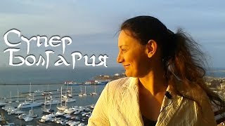 Сколько стоит жизнь в болгарии в 2018 Сколько стоит жизнь в болгарии в 2018