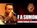 Amar Ghum Parani Bondhu | F A Sumon | Bangla New Song Video 2018 | EXCLUSIVE | Bangladesh Amar Ghum Parani Bondhu | F A Sumon | Bangla New Song Video 2018 | EXCLUSIVE | Bangladesh