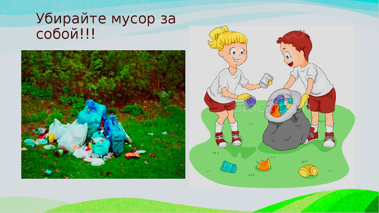 Эй Мусор Ты Путаешь Берега