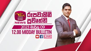 2023-03-09 | Rupavahini Sinhala News 12.00 pm